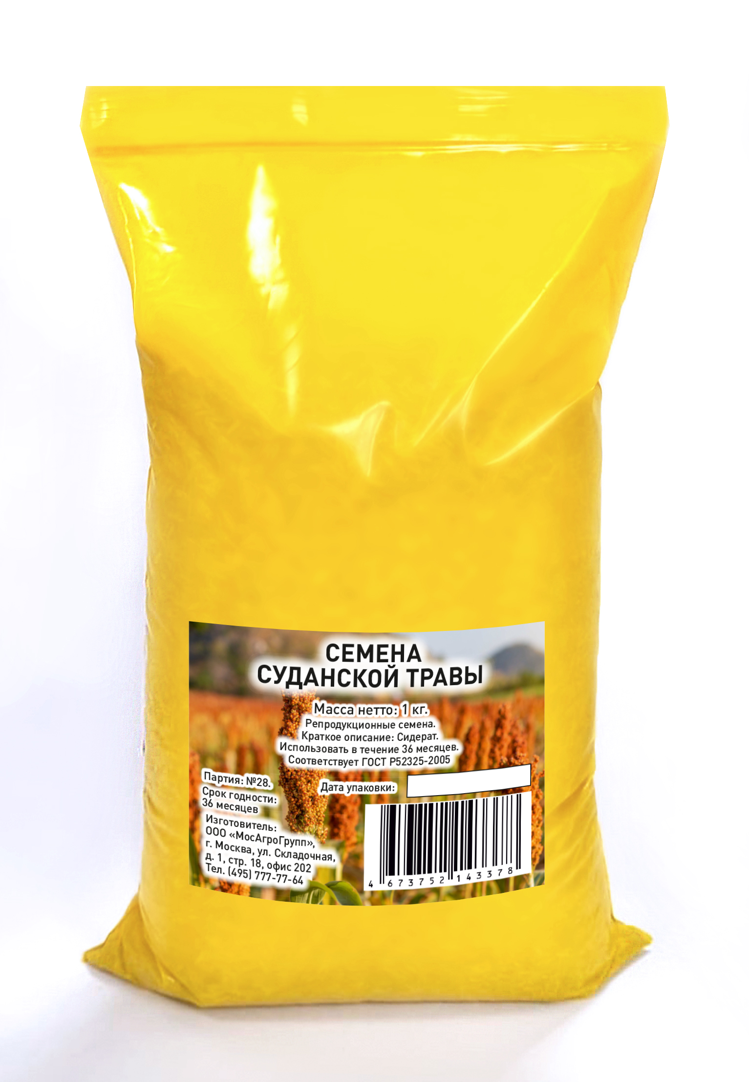 картинка Семена суданской травы 1 кг от магазина Gazon-ka